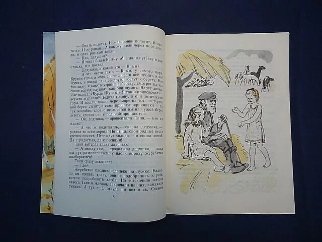 подружки идут в школу читать. книги воронковой подружки идут в школу. подружки идут в школу. подружки идут в школу читать. подружки идут в школу книга.