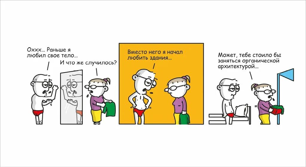 Вокруг него. Жизнь архитектора и мир вокруг него.
