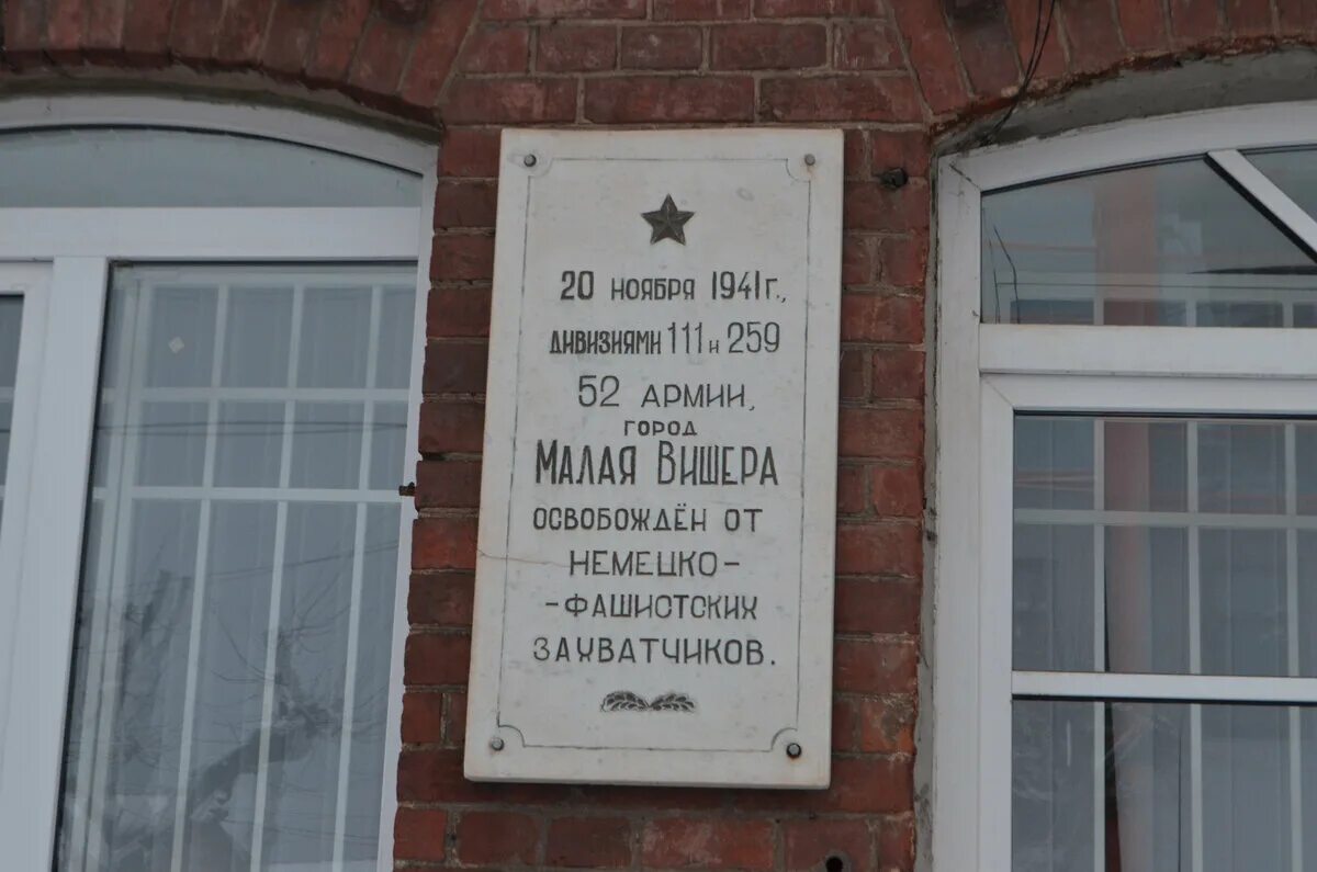 Пожар в малой вишере вчера. День малой вишеры 2024. Достопримечательности малой вишеры. Фк луч малая вишера. Городская площадь малая вишера.