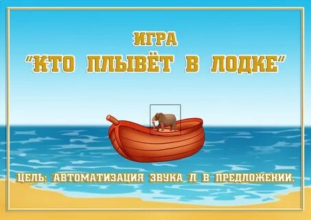 Слова из слова лодка