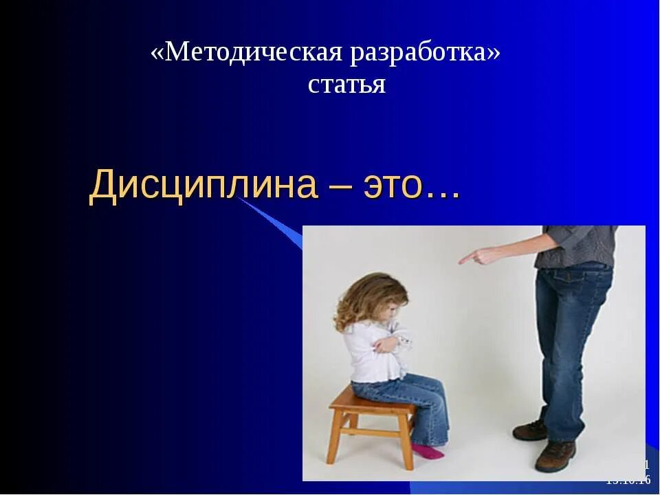 трудовая дисциплина труда. понятие трудовой дисциплины. дисциплина труда. дисциплинарная ответственность работников жд транспорта. меры за нарушение трудовой дисциплины.