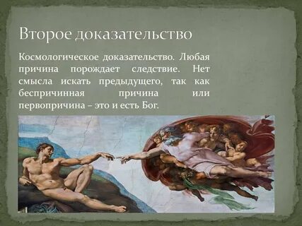 Космологические мифы