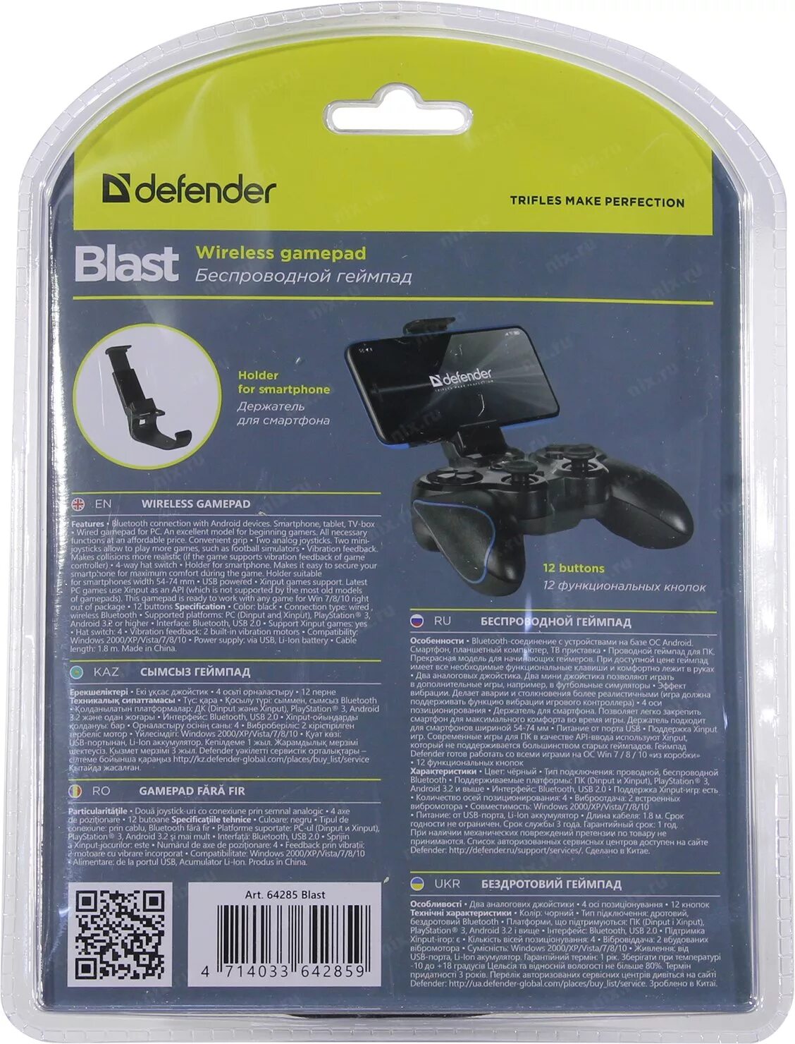 Defender Blast 64285. Геймпад Дефендер Blast. Defender Blast USB, Bluetooth, Android, li-ion [64285] {геймпад беспроводной}. Беспроводной геймпад Defender Blast.