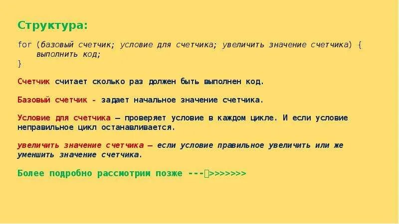 Вырасти значение. Вырасти значение