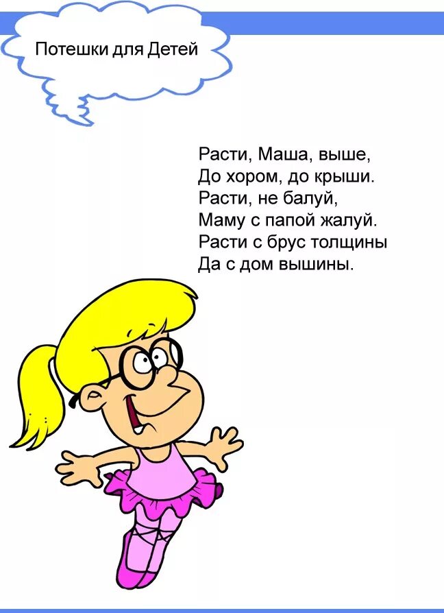 Известные детские потешки. Потешки для детей. Детские стишки потешки. Потешки для детей. Потешки для самых.
