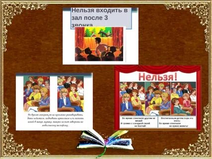 О чем произведение в театре 3 класс