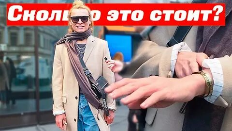 Сколько твой шмот