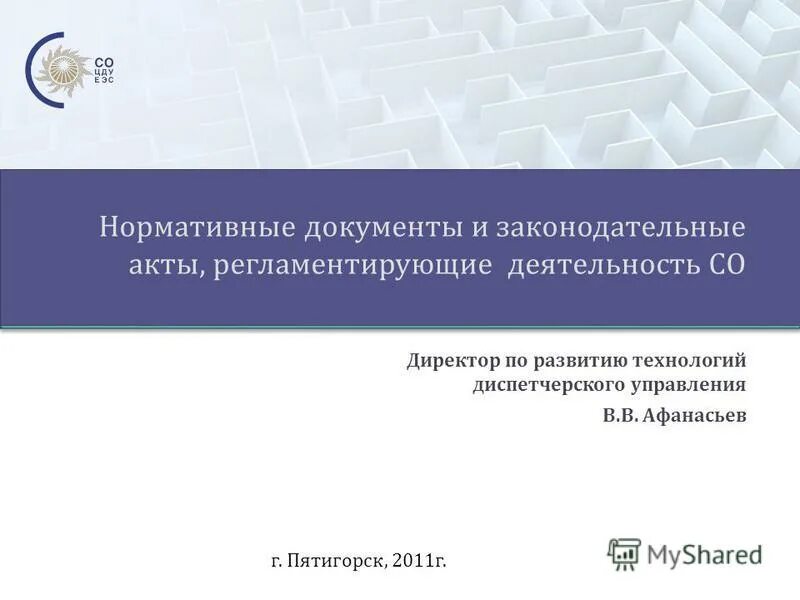 технология работы руководителя