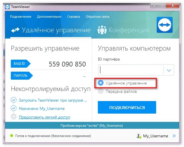 Аналог тим вивер. Передача файлов TEAMVIEWER. Программа по типу тим вивер на телефоне. Ссылка на тим вивер андроид. Тайм вивер версии.