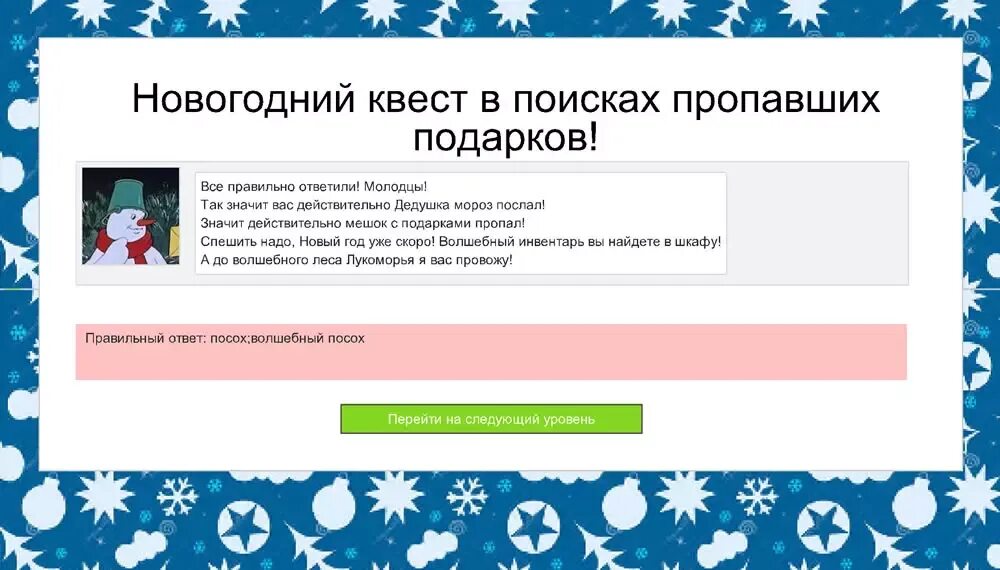 Спеши пропало