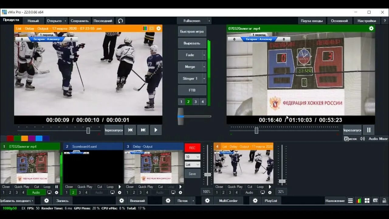 Программа видео повтор