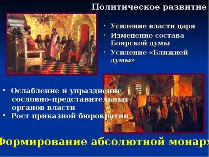 Почему возникла ближняя дума