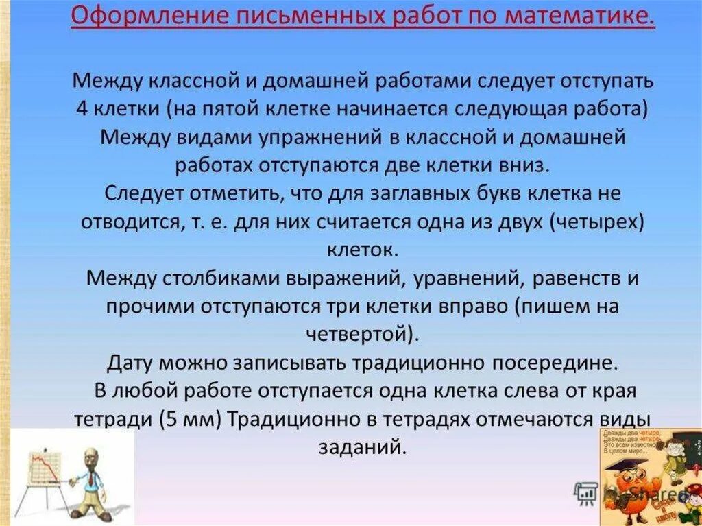 Проверка тетрадей в 1 классе