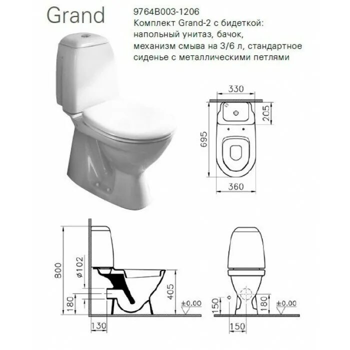 Какой фирмы унитаз. Унитаз Vitra Grand. Витра унитаз с бидеткой. Vitra s50 чертеж напольный унитаз с бачком. Комплект Vitra Grand чаша напол УНИТ С функ биде + бачок.