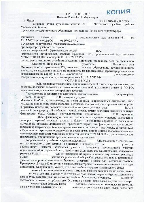 Решение уголовных судов образцы