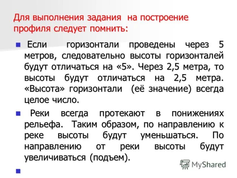 Для выполнения заданий 1 3. Для выполнения заданий 1 3