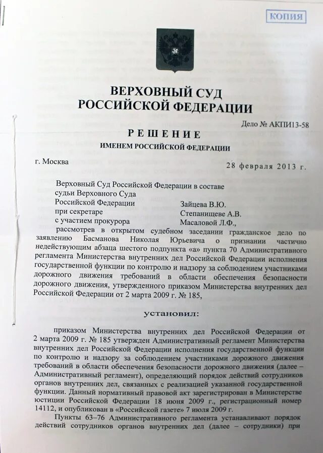 Постановление вс рф 19