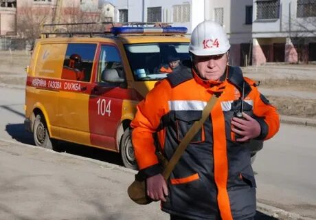 Картинки газовой службы