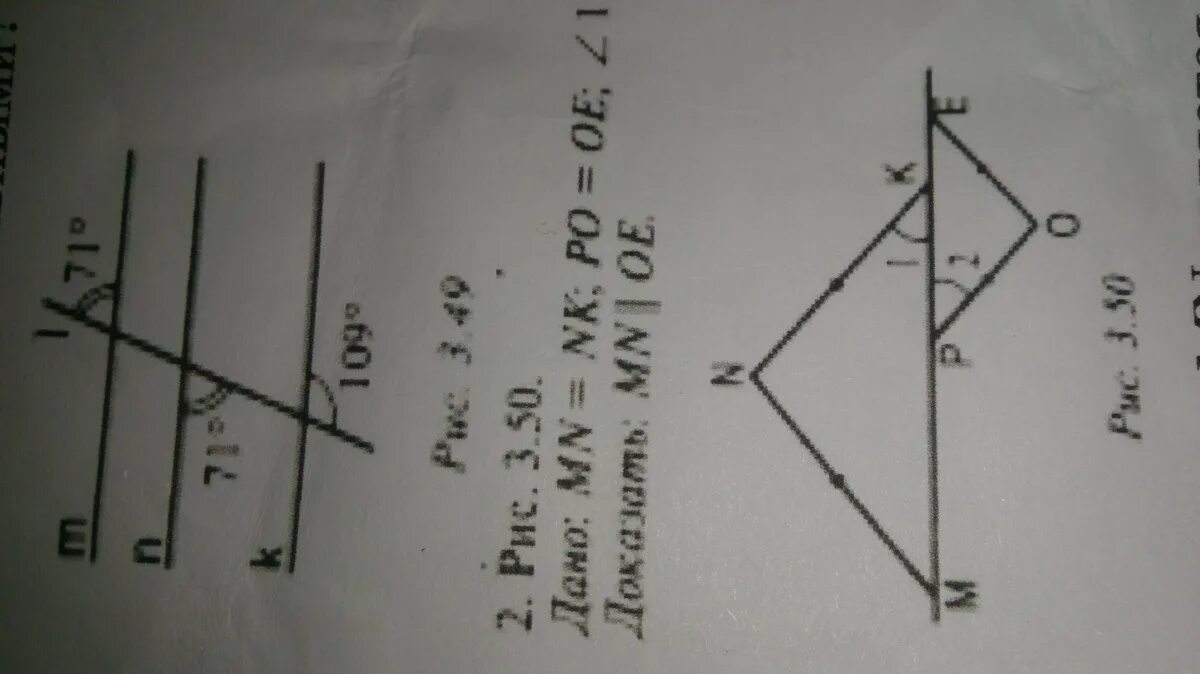 Дано мн равно. Рис 3.50 дано MN NK po OE угол 1 равен углу 2 доказать MN OE. MN NK po OE угол 1 углу 2 доказать MN параллельно OE. Дано MN= NK. Вс параллельна п1 = 50 мм.