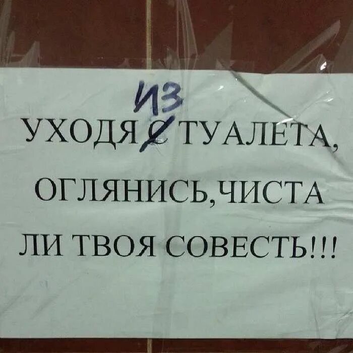 Уйти чистым