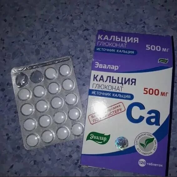Кальция глюконат эко таб 500мг n10. Горный кальций д3 таб. Кальций таб. Горный кальций д3. Кальций 500мг таблетки.