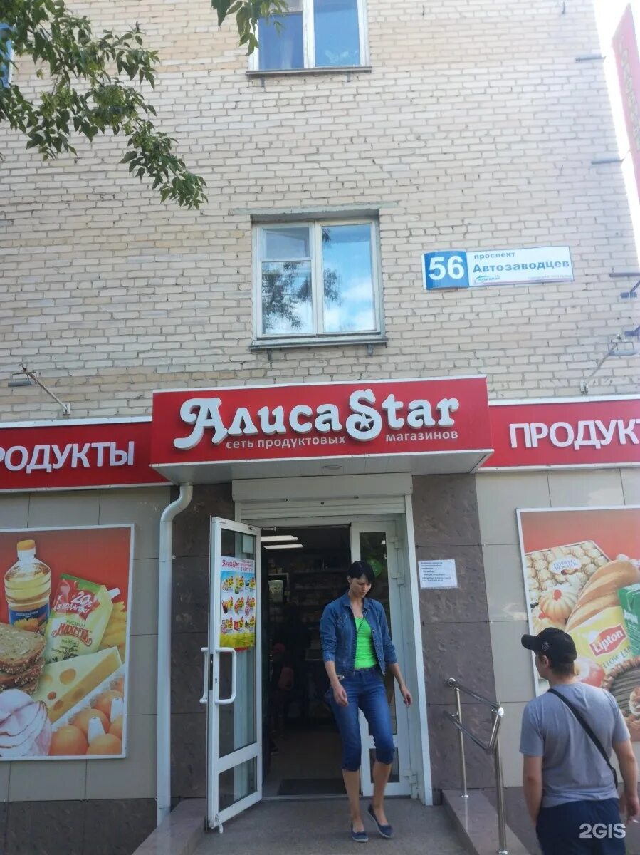 Проспект автозаводцев 24 миасс. Миасс проспект автозаводцев 9. Автозаводцев 28. Автозаводцев 29. Автозаводцев 29.