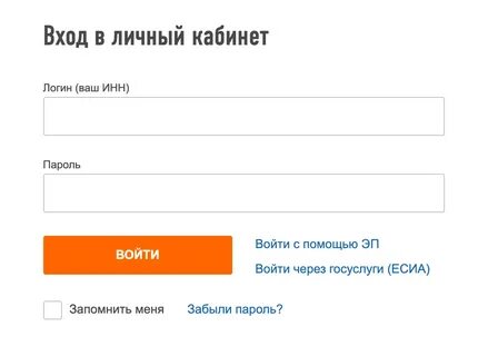 Забыл пароль на сайт налоговой