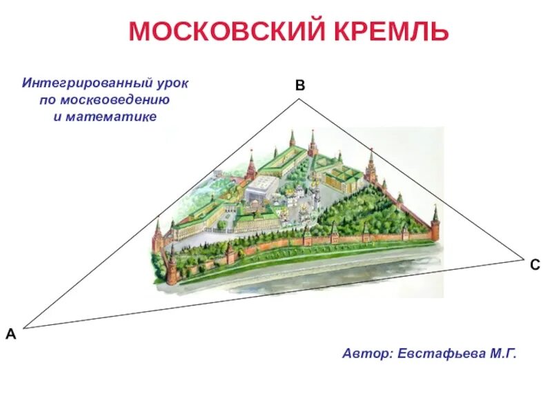 План московского кремля 2 класс окружающий мир. Московский Кремль схема. Московский Кремль инфографика. Московский Кремль схема в метрах. Проект Московский Кремль.