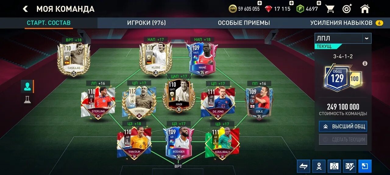 Аккаунты fifa mobile. Состав ФИФА мобайл 23. Самый мощный состав в ФИФА мобайл 2022. Состав ФИФА мобайл 24. Состав ФИФА мобайл 2022.