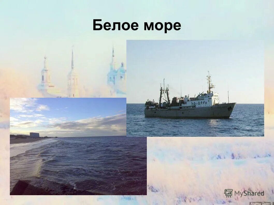 Географическое положение европейского севера 9 класс география. Внутреннее море европейского севера. Пространство европейского севера. Северный экономический район состав. Презентация география пространство европейского севера.