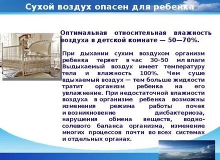 Температура воздуха в палате недоношенных