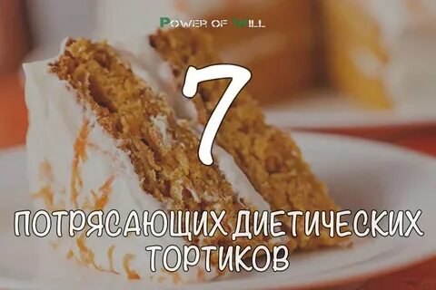 Сколько калорий в морковном торте