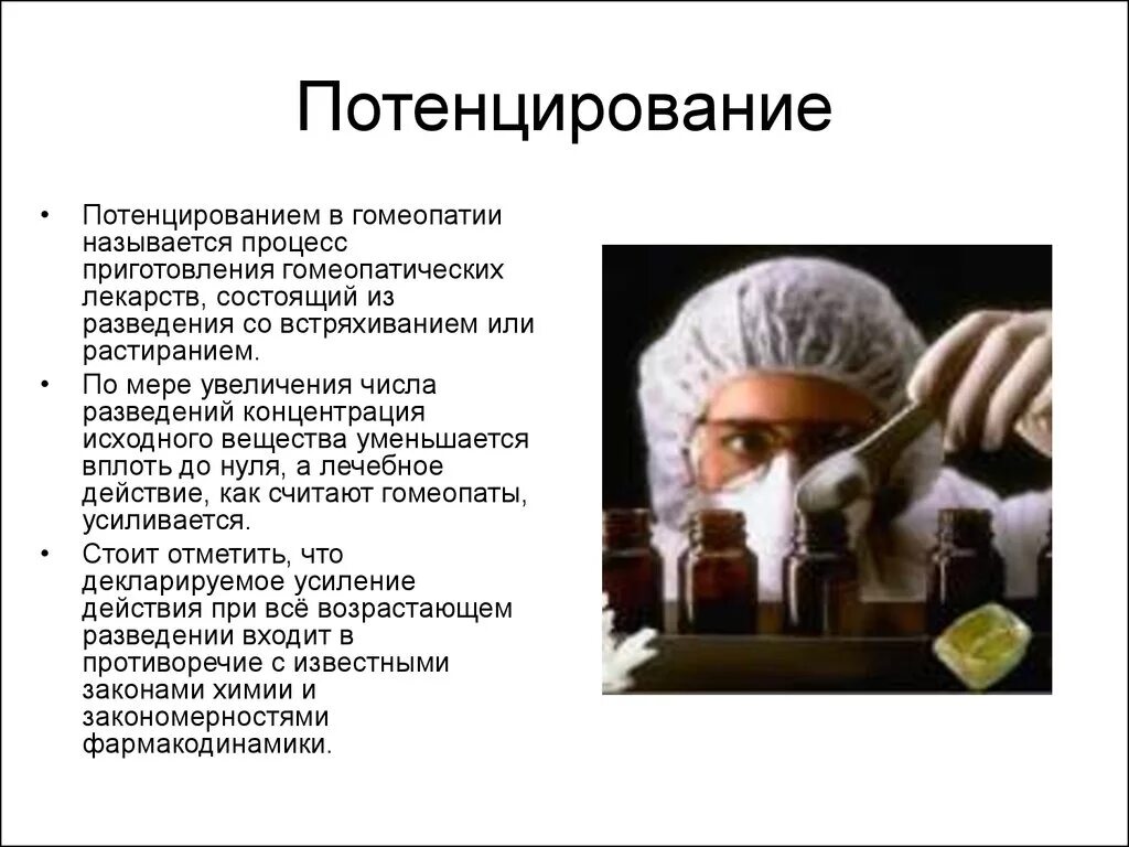Антиконвульсанты. Потенцированные препараты. Потенцировать это в медицине. Что такое потенцирует действие препаратов. Потенцированные препараты.