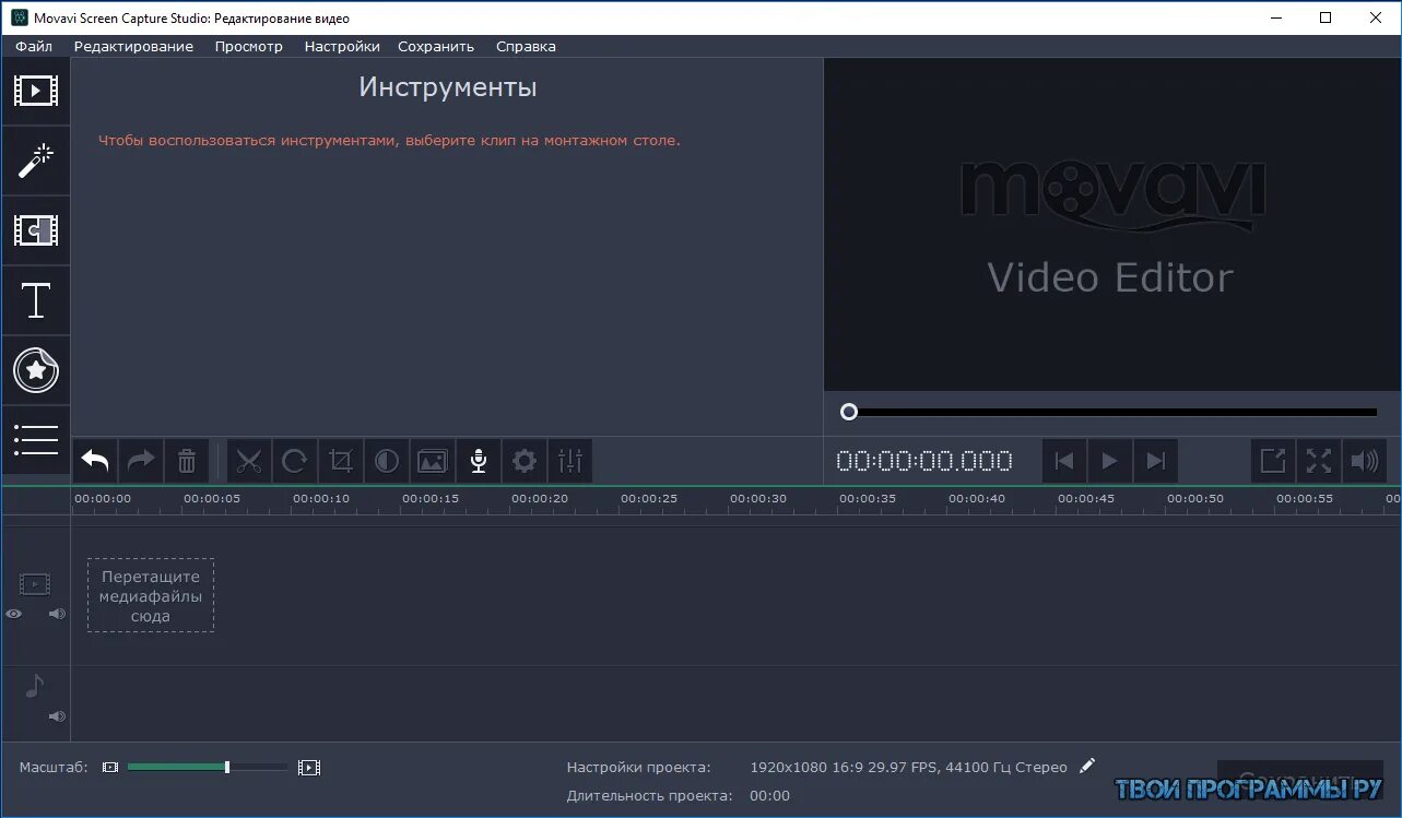 Взломанный мовави. Скриншот программы мовави. Movavi Screen capture. Movavi Screen capture Studio. Инструменты в мовави.