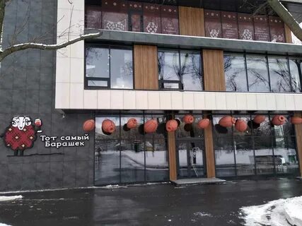Барашек белгород телефон