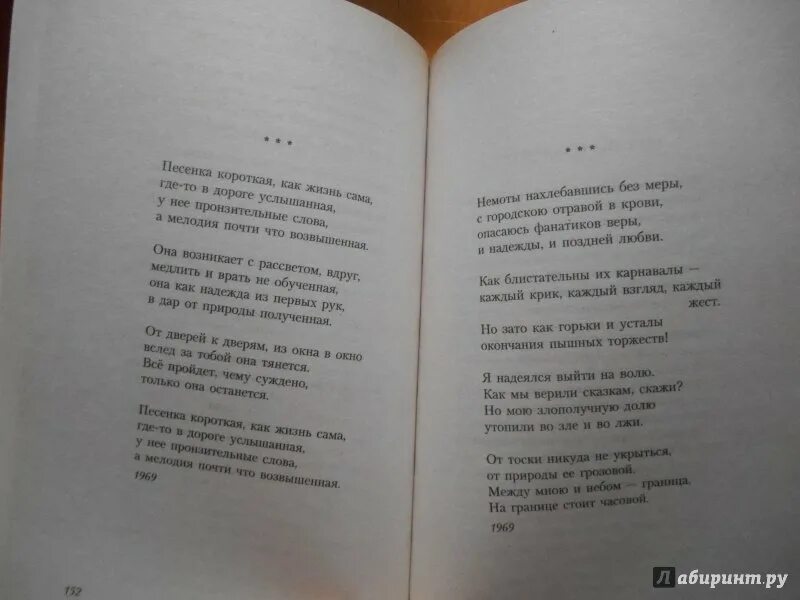 Стихотворение Окуджавы. Окуджава стихи. Б Окуджава стихи.