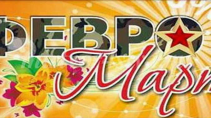 сценарий февромарт в детском