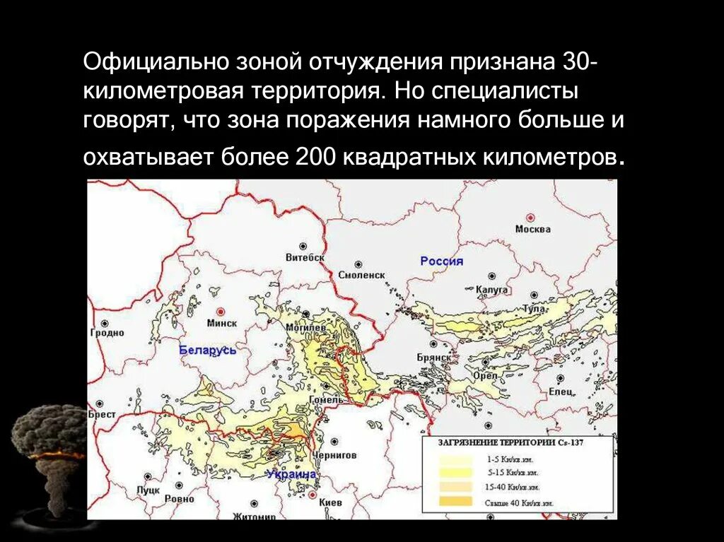 30 Километровая зона отчуждения. Что такое 30 километровая зона. Чернобыльская зона отчуждения на карте. Чернобыль границы зоны отчуждения на карте.