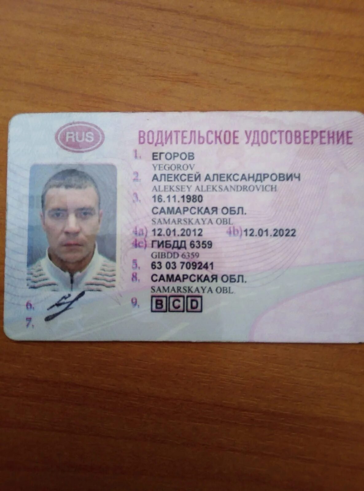Потерял ву. Потерял ву