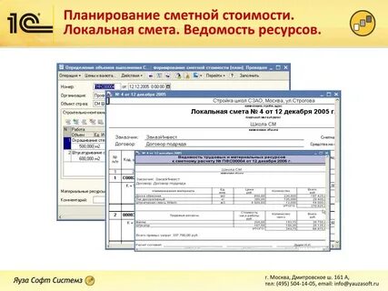 Сметная ведомость