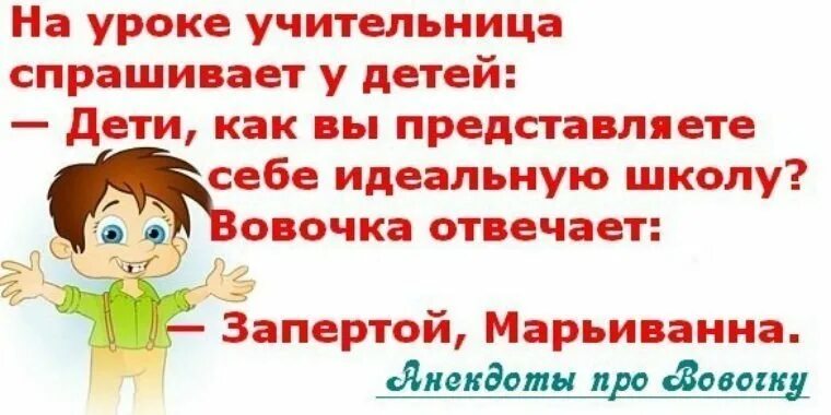 Анекдот 3 года. Анекдоты для детей. детские анекдоты смешные. анекдоты в картинках для детей. юмористические шутки для детей.