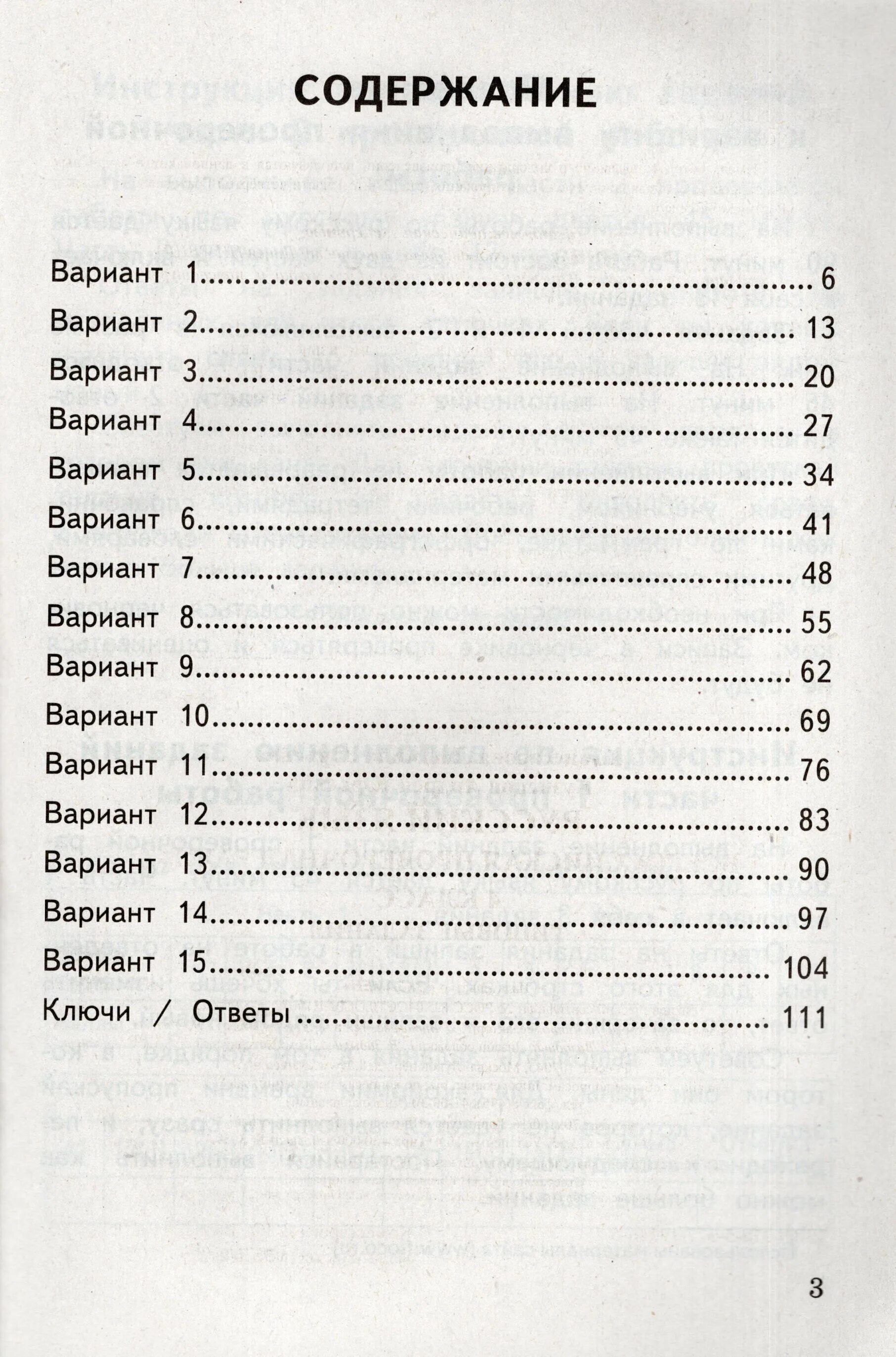 Впр по русскому комиссарова кузнецов