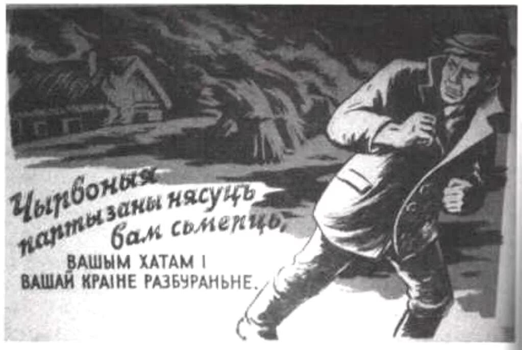 Вашей хате. Немецкие листовки для Партизан. Листовки Партизан. Агитационные листовки Партизан. Партизанские плакаты.