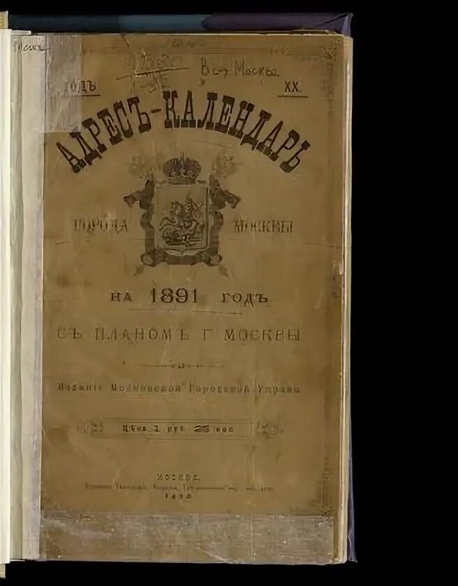 книга рецептов 1891 года. плоцкая губерния. положении об общественном управлении в казачьих войсках. межов владимир измайлович библиограф. стихотворения 1887 1891 гг бунин.