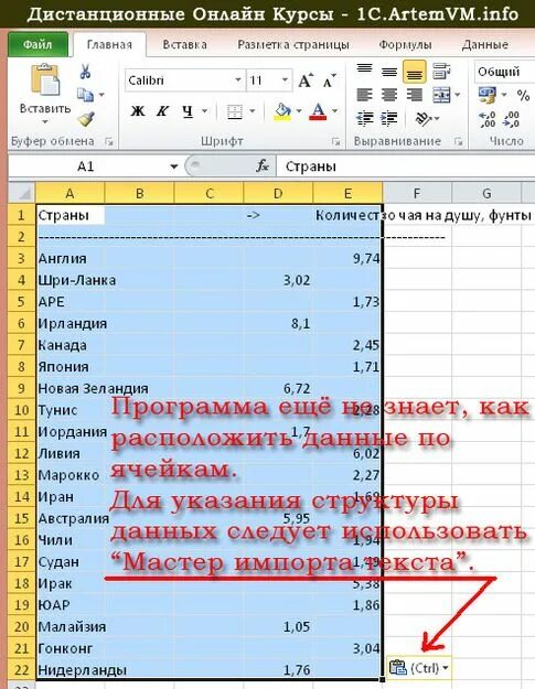 Как добавлять текст в эксель. Мастер текстов в excel. мастер текстов импорт в excel. мастер текстов импорт в excel 2003. мастер импорта текста в эксель.