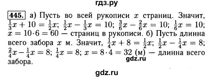 Реши уравнение y +42= 357 - 224. Задания 445 класс. Матем номер 445. Матем номер 445. Математика номер 445.