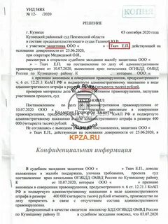 Как оспорить штраф за свет