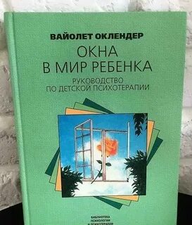 Книга окно в мир