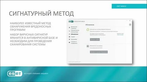 Программы обнаружения