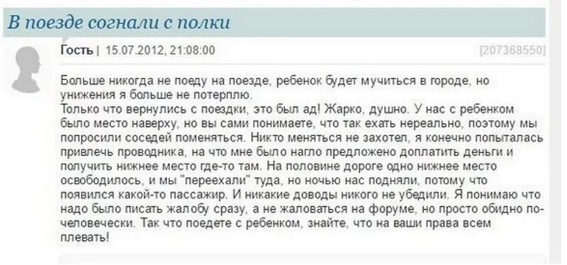 Почему человек не заходит в сеть. Смешные истории про ЯЖЕМАТЬ. Наглые яжематери. Анекдоты про ЯЖЕМАТЕРЕЙ. ЯЖМАТЬ приколы.